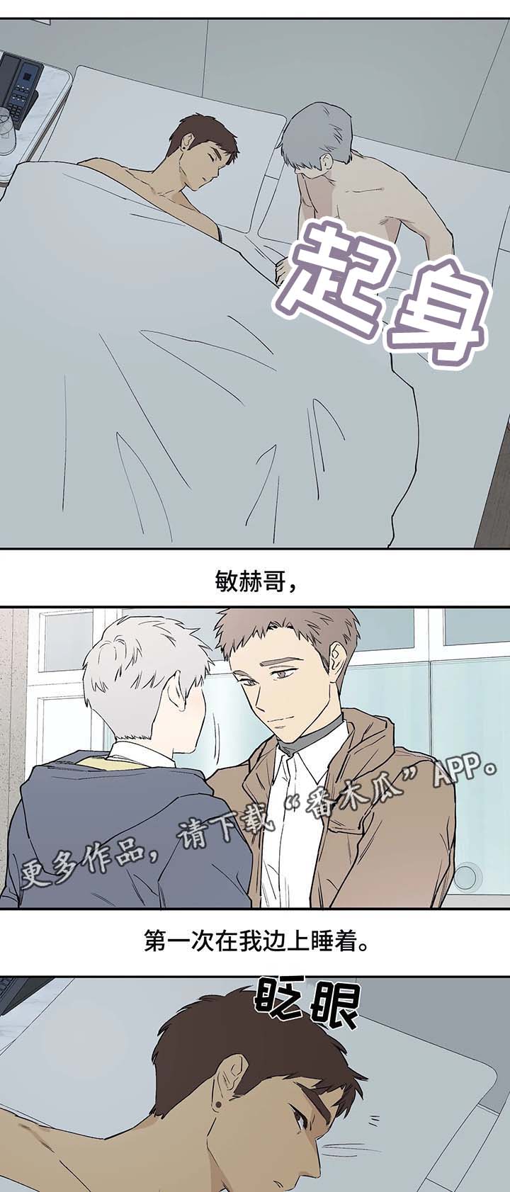 第34章：陌生的怀抱9