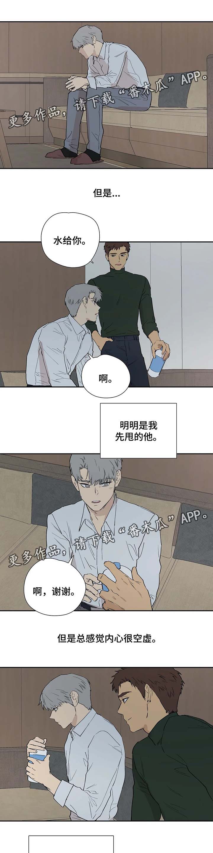 第33章：孤独5