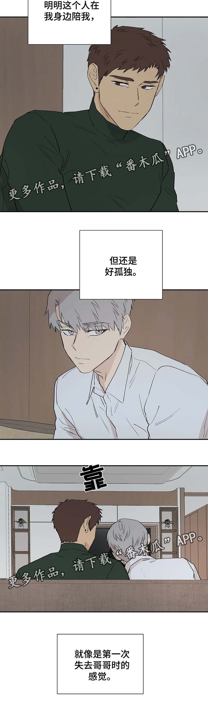 第33章：孤独6