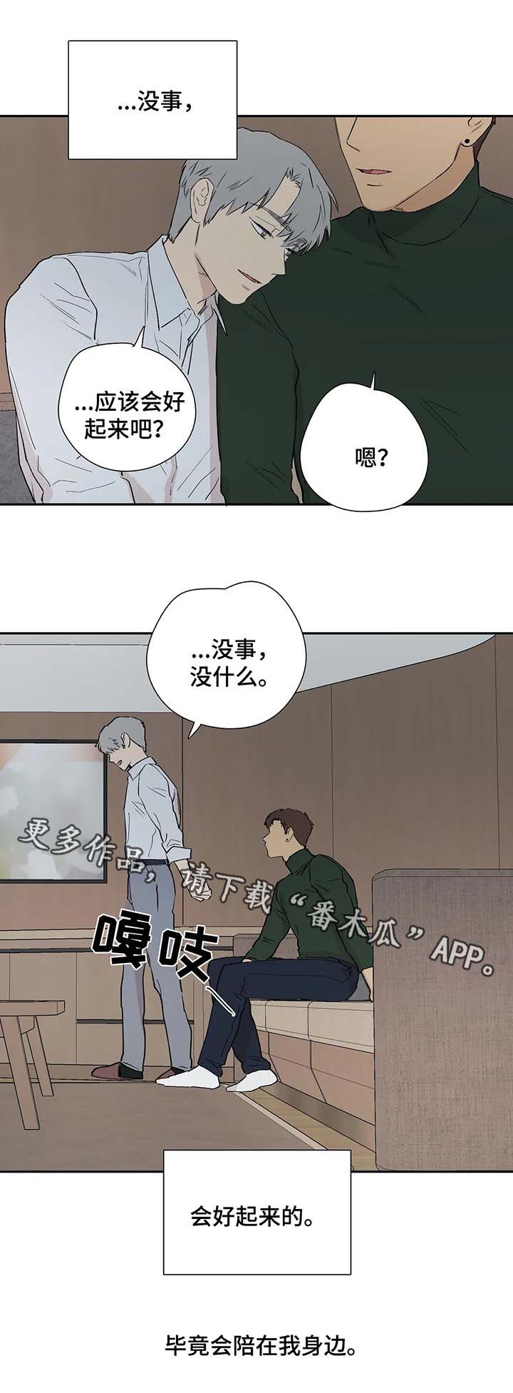 第33章：孤独7