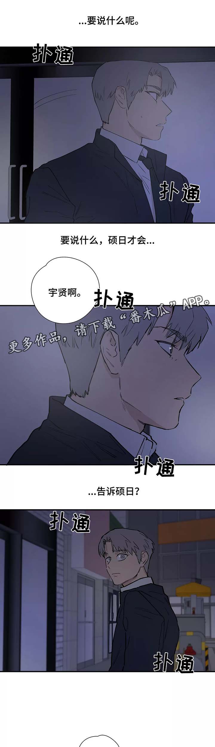 第32章：对不起1