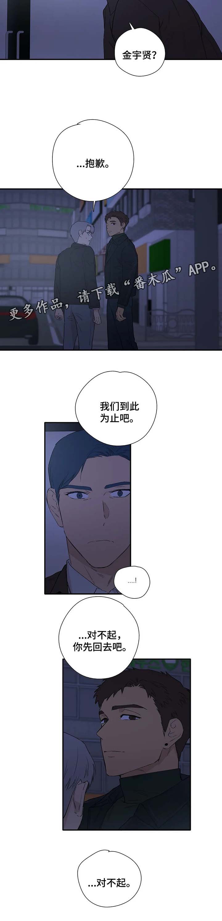 第32章：对不起5