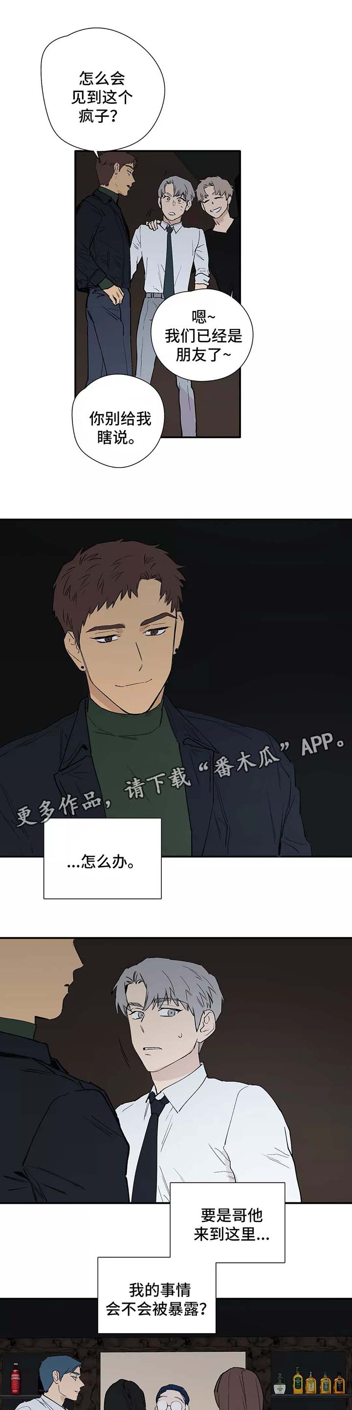 第30章：熟人10