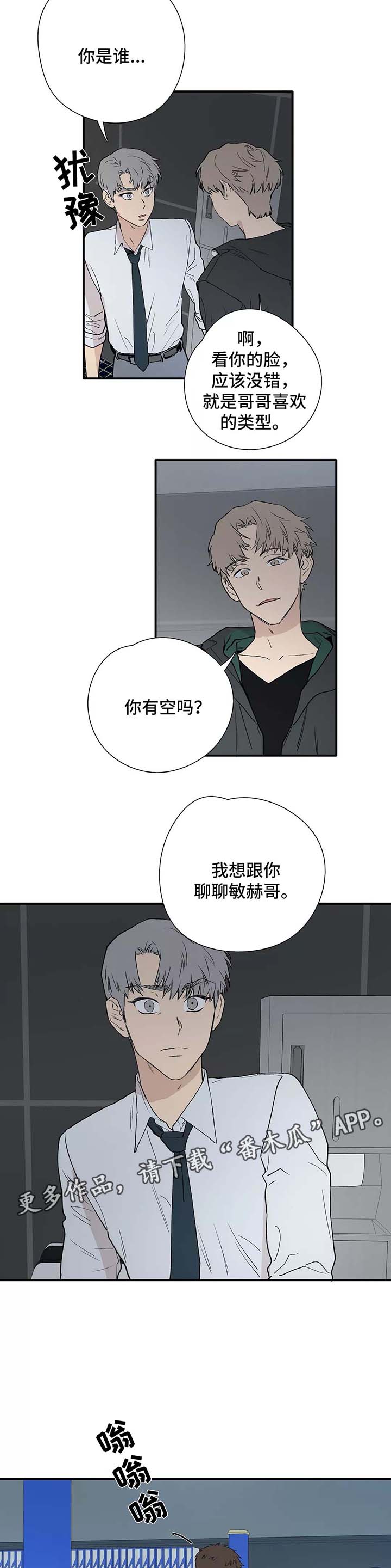 第30章：熟人2