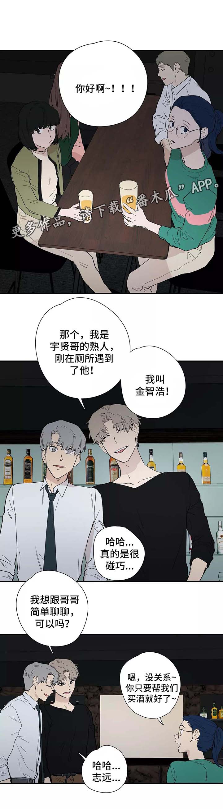 第30章：熟人4