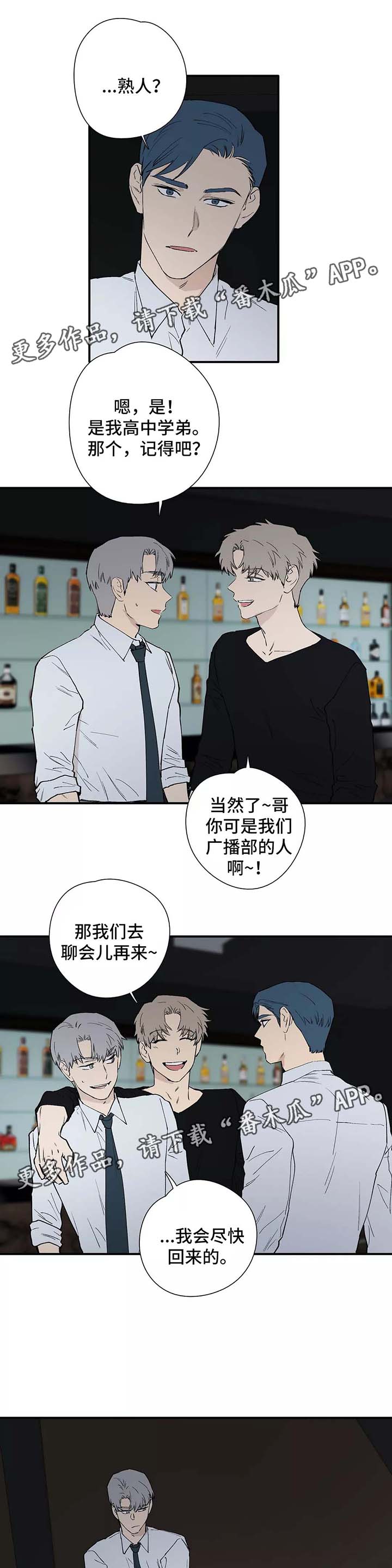 第30章：熟人5