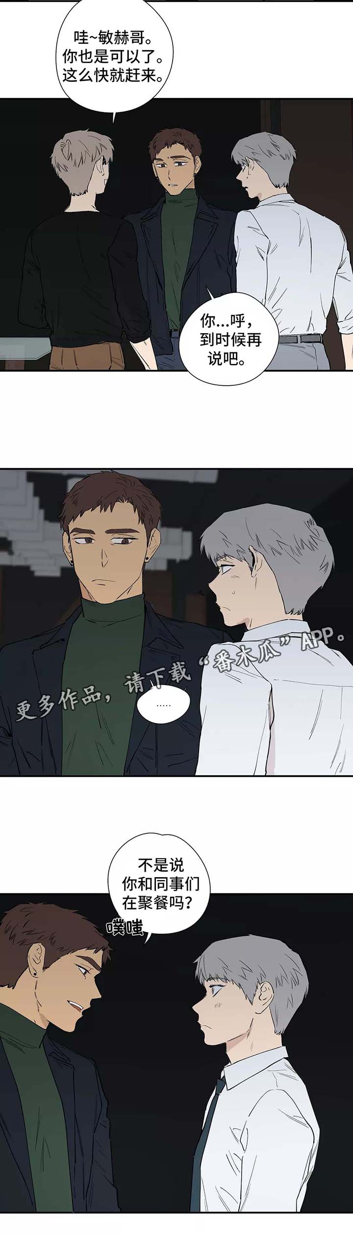 第30章：熟人9
