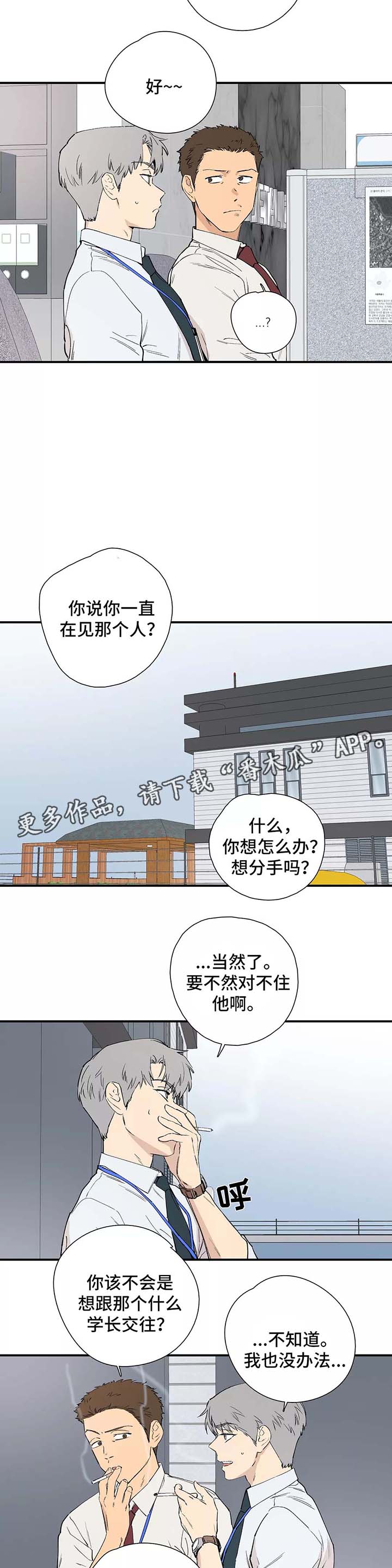 第29章：公司聚餐1