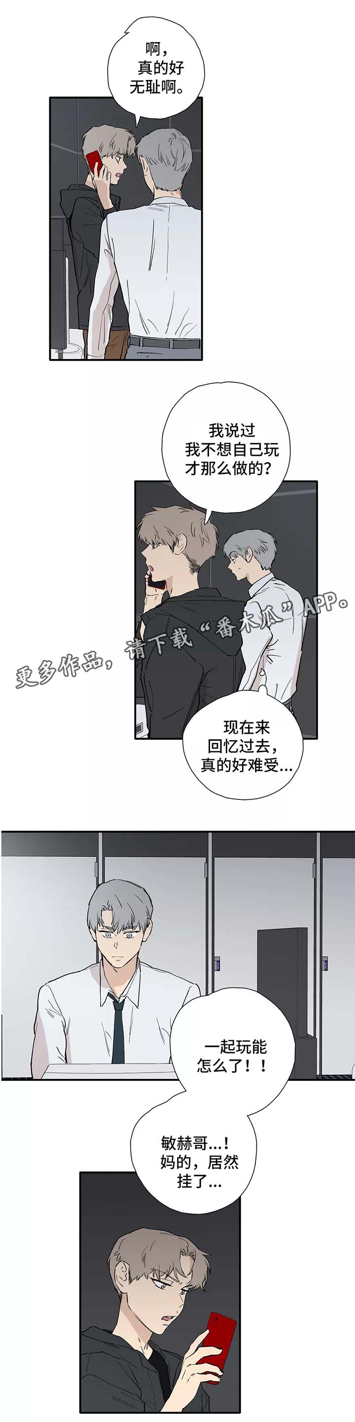 第29章：公司聚餐10