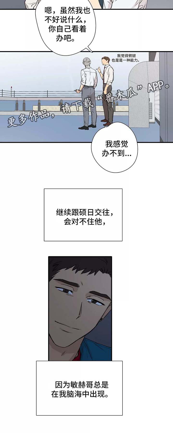 第29章：公司聚餐2
