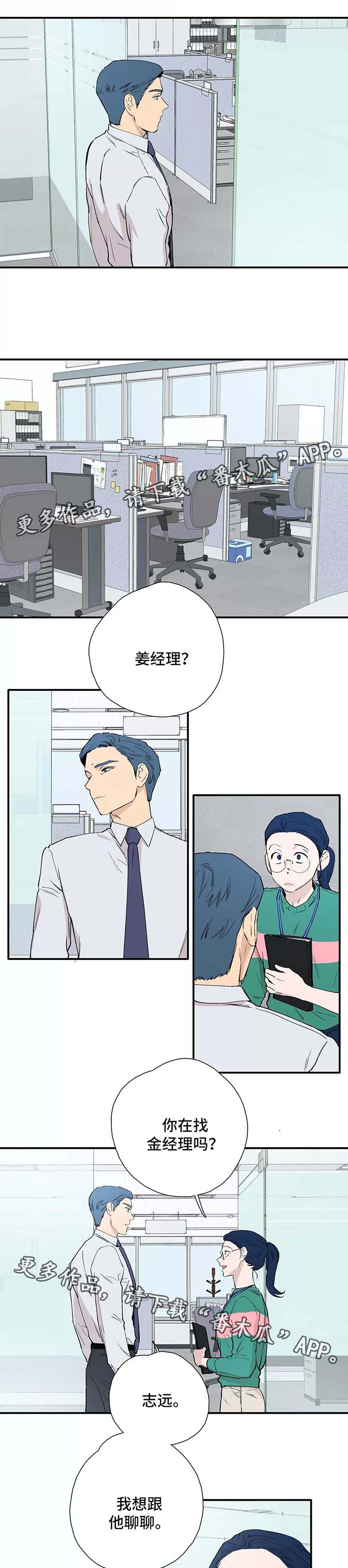 第29章：公司聚餐3