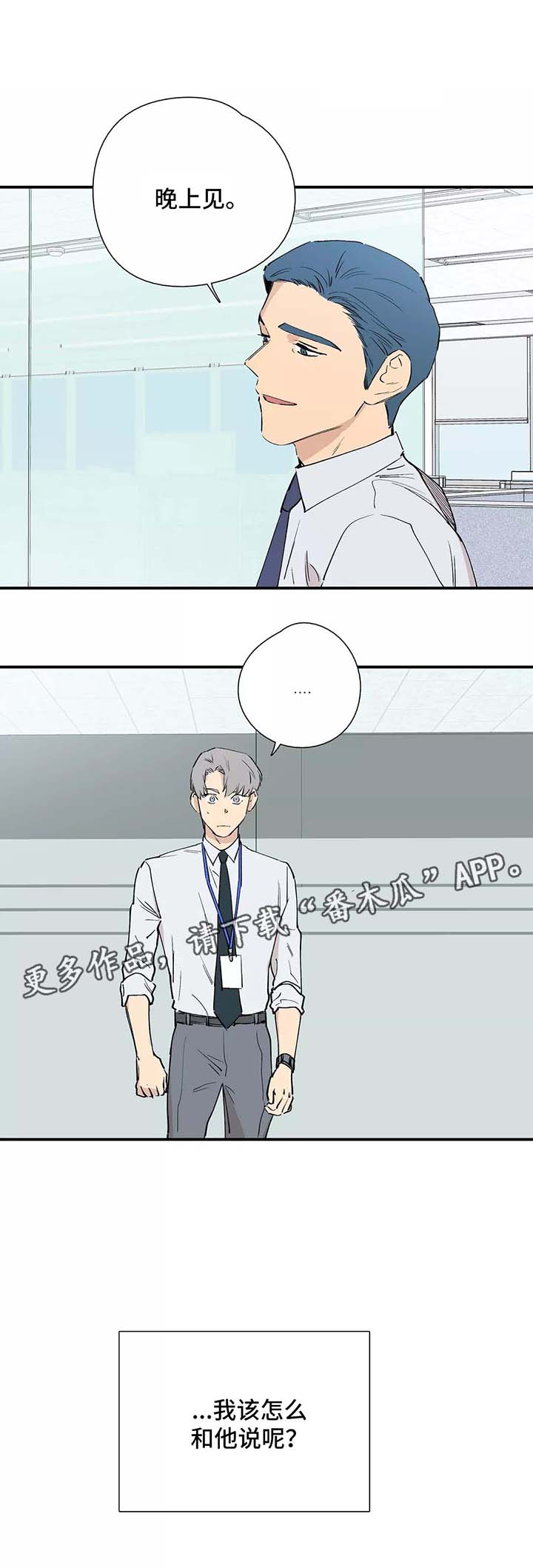 第29章：公司聚餐6