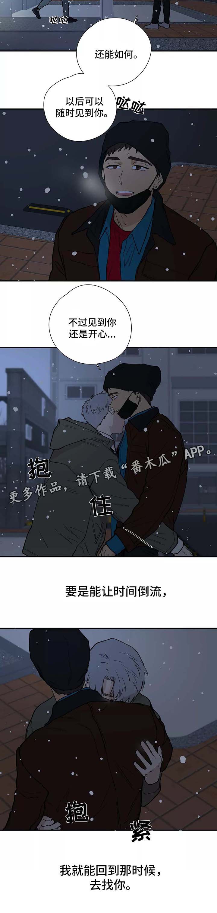 第28章：看雪8