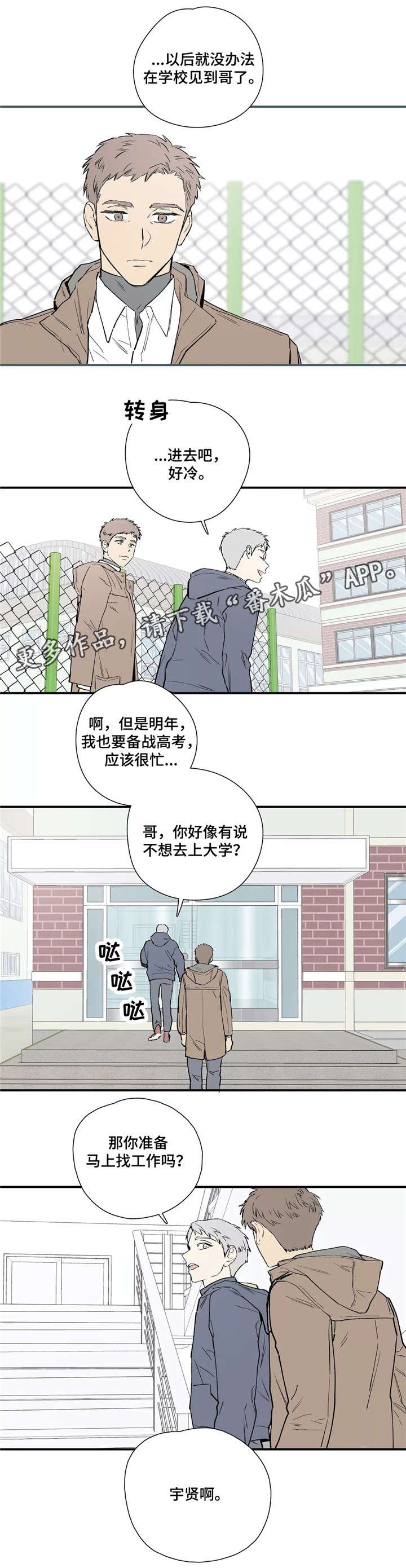 第27章：明明答应过2