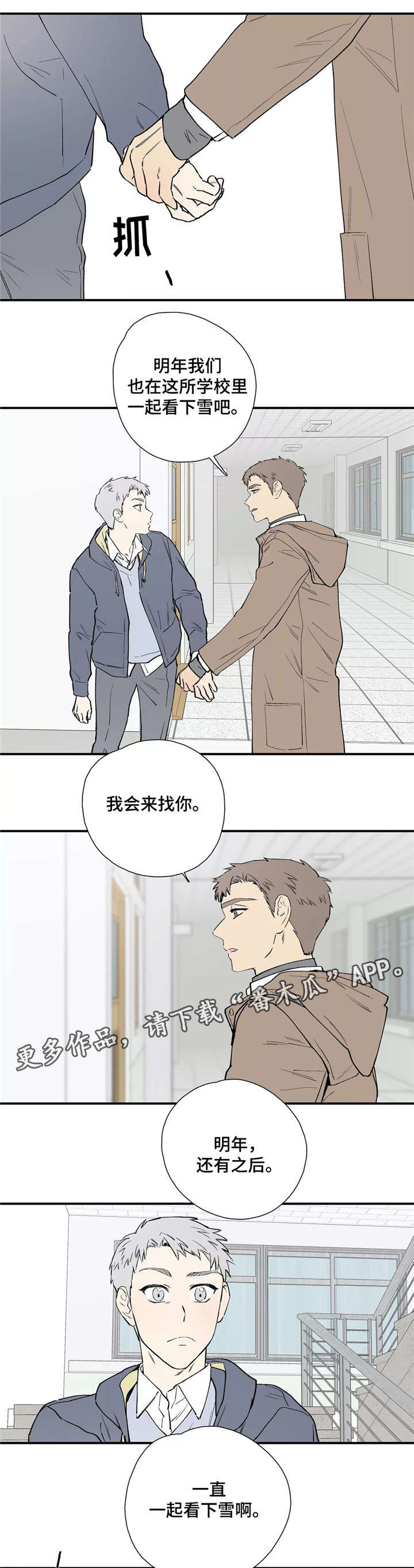 第27章：明明答应过3