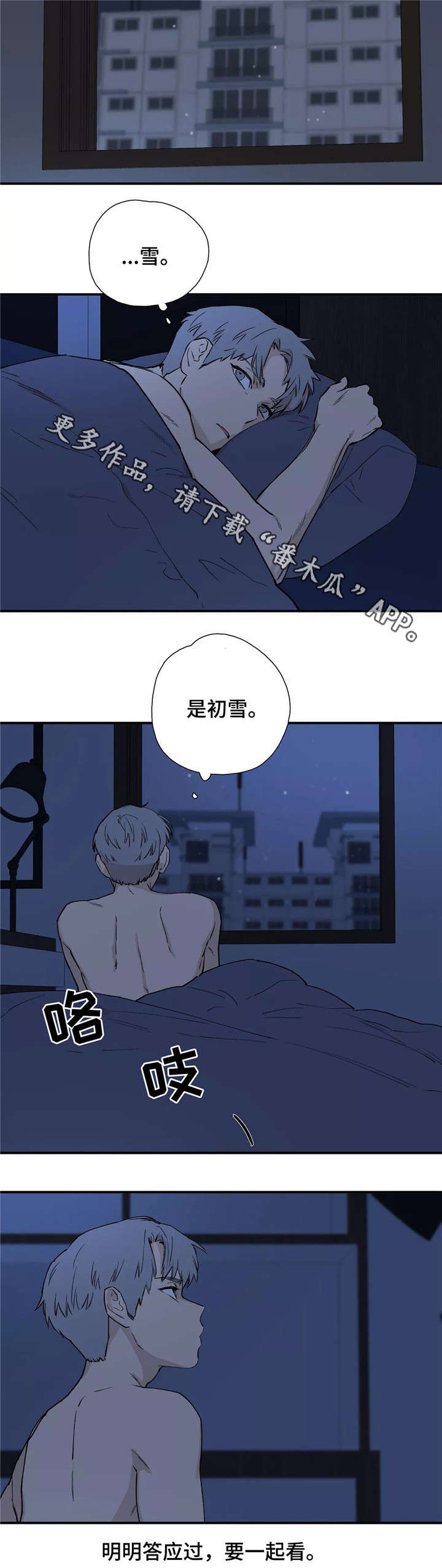 第27章：明明答应过6