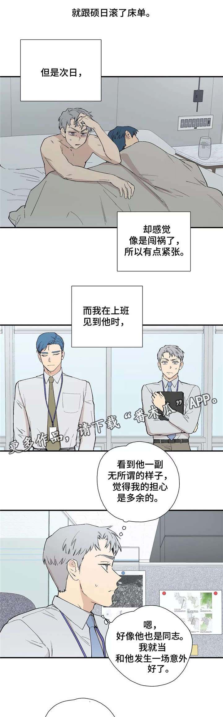 第25章：交往2