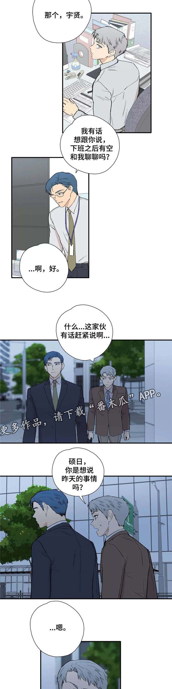 第25章：交往3