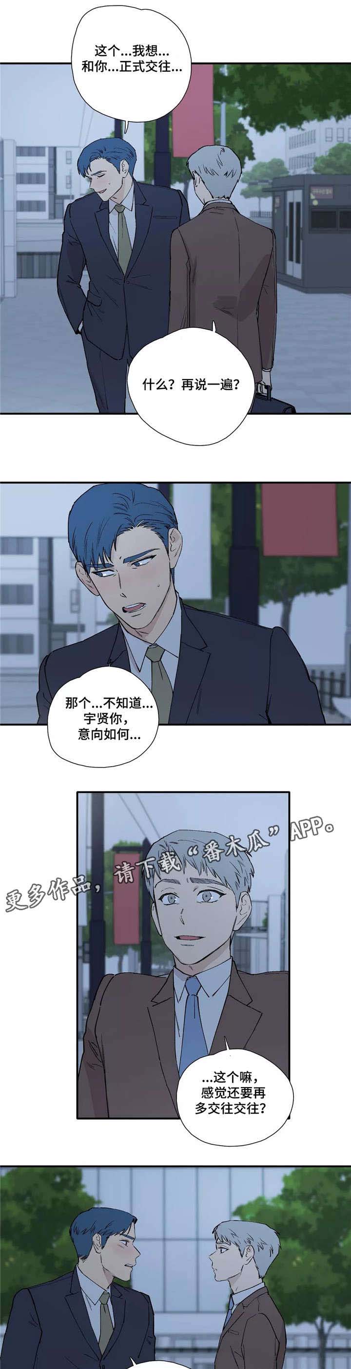 第25章：交往5