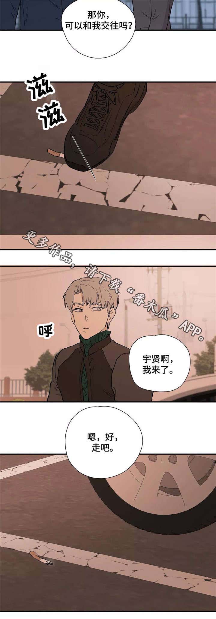 第25章：交往6