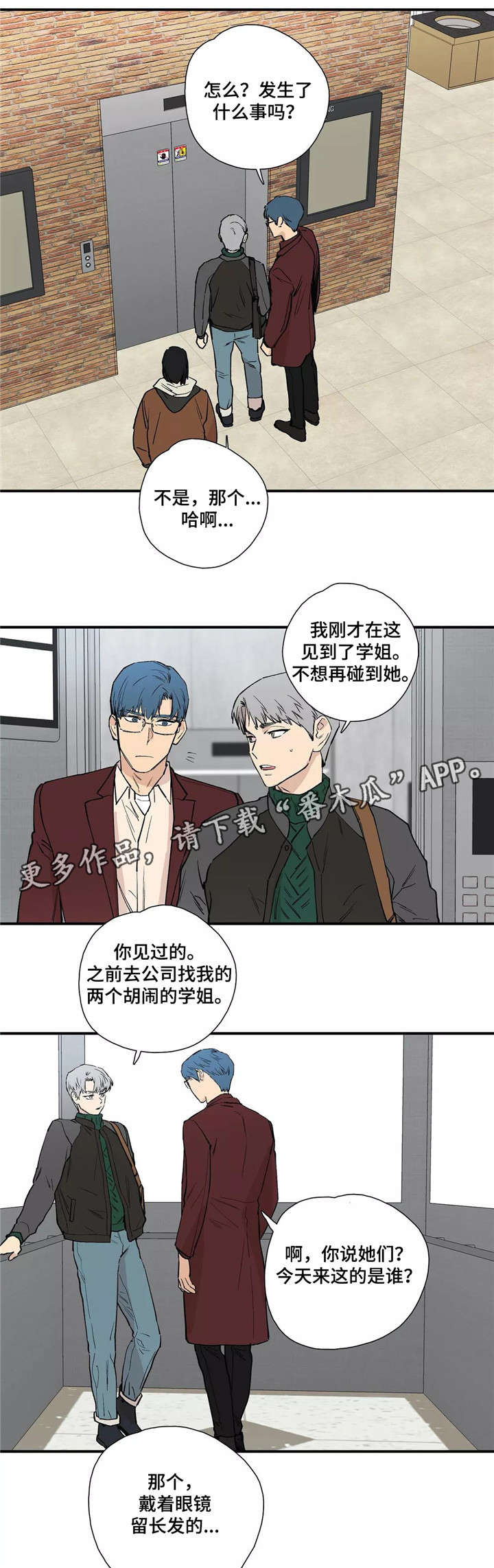 第24章：回家2