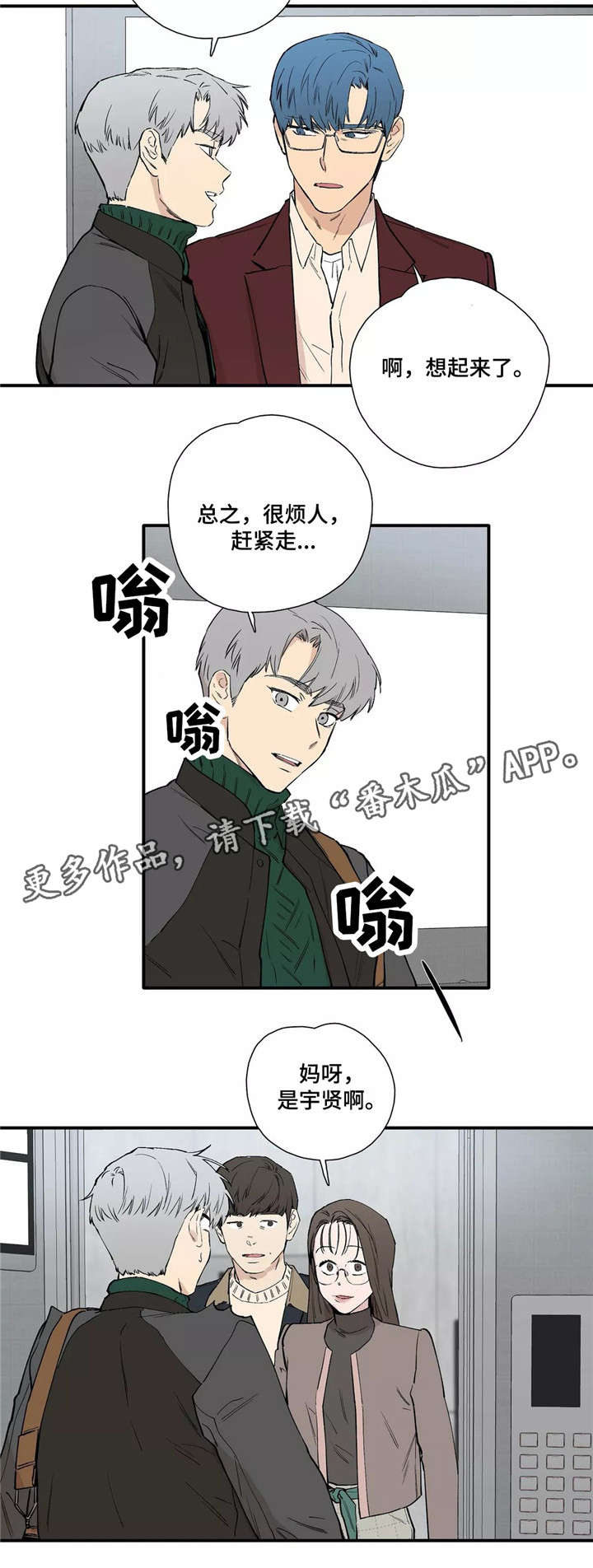 第24章：回家3