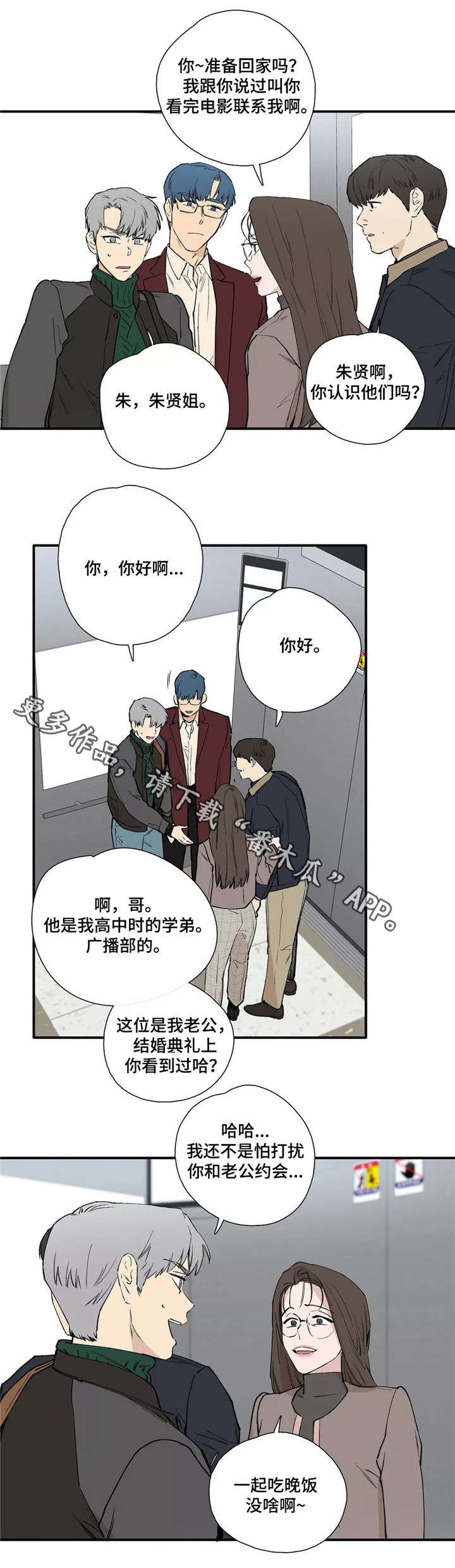 第24章：回家4