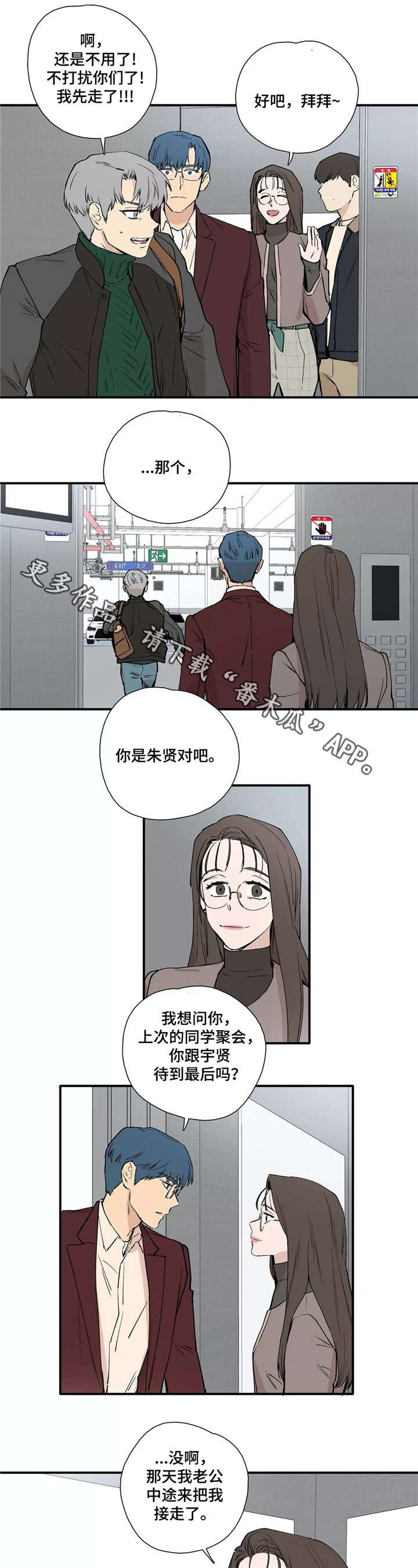 第24章：回家5