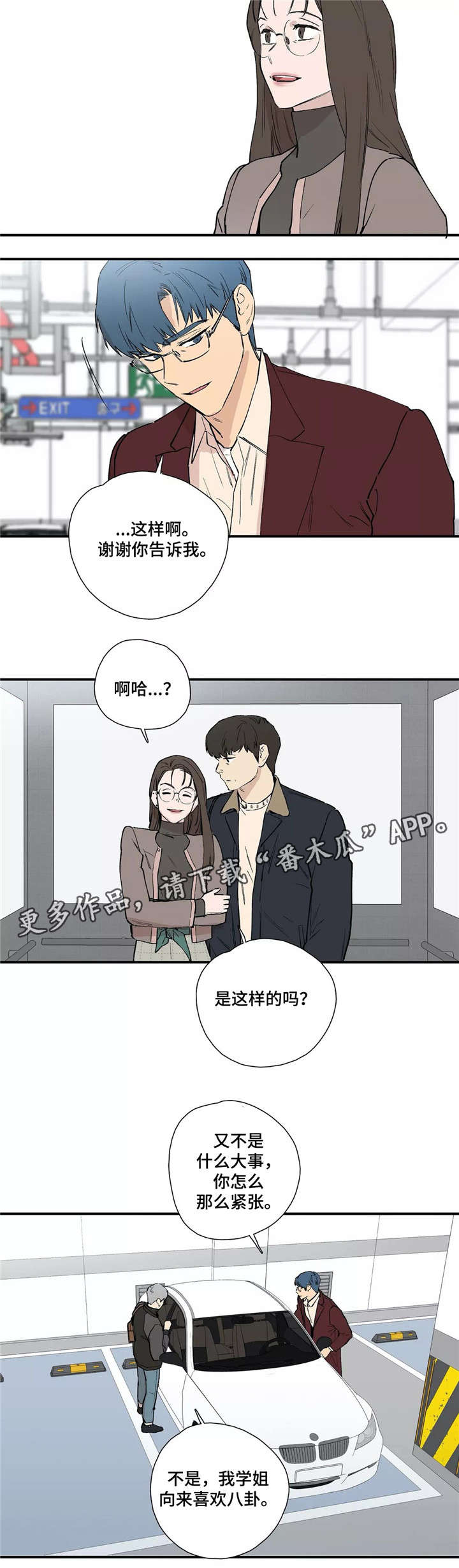 第24章：回家6