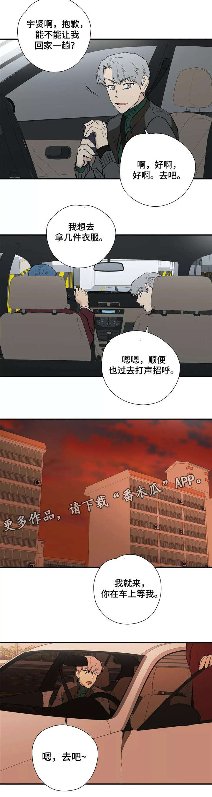 第24章：回家8