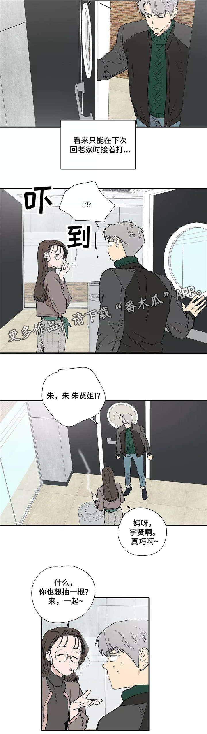 第23章：学姐2