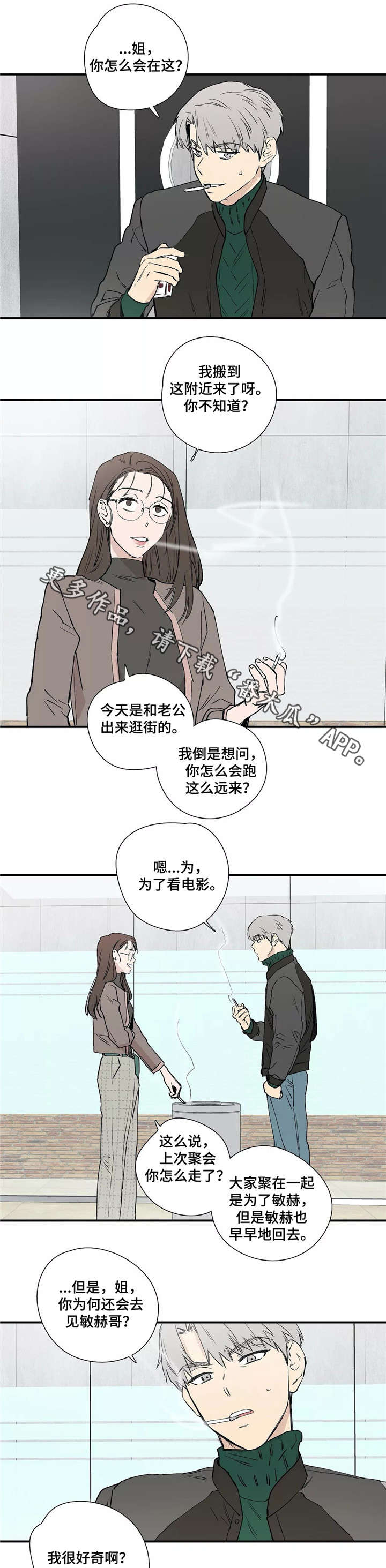 第23章：学姐3