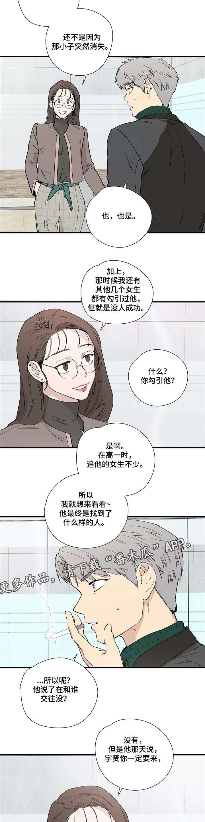 第23章：学姐4