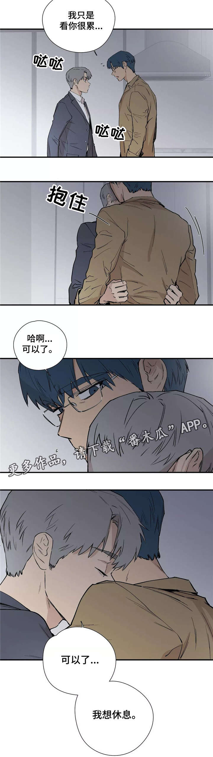 第22章：不会等太久2