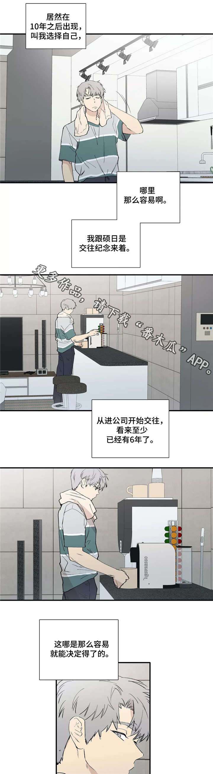 第22章：不会等太久8