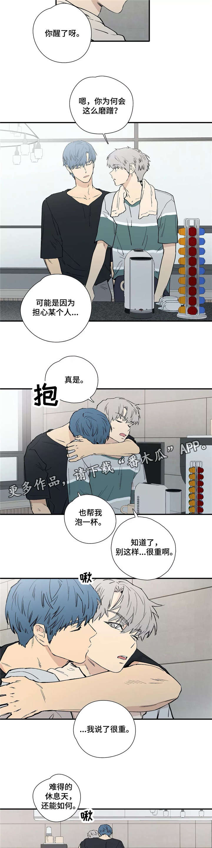 第22章：不会等太久9