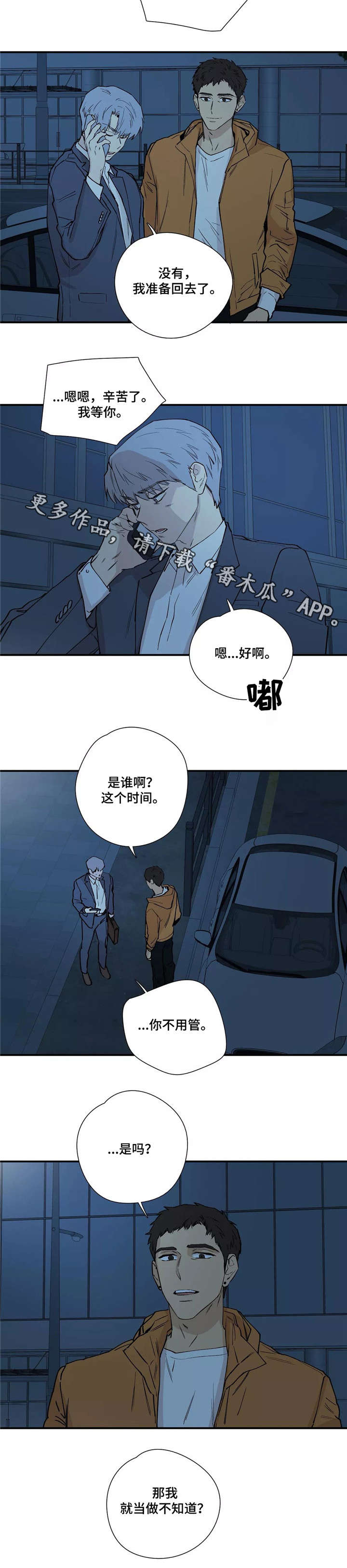 第21章：当作不知道10