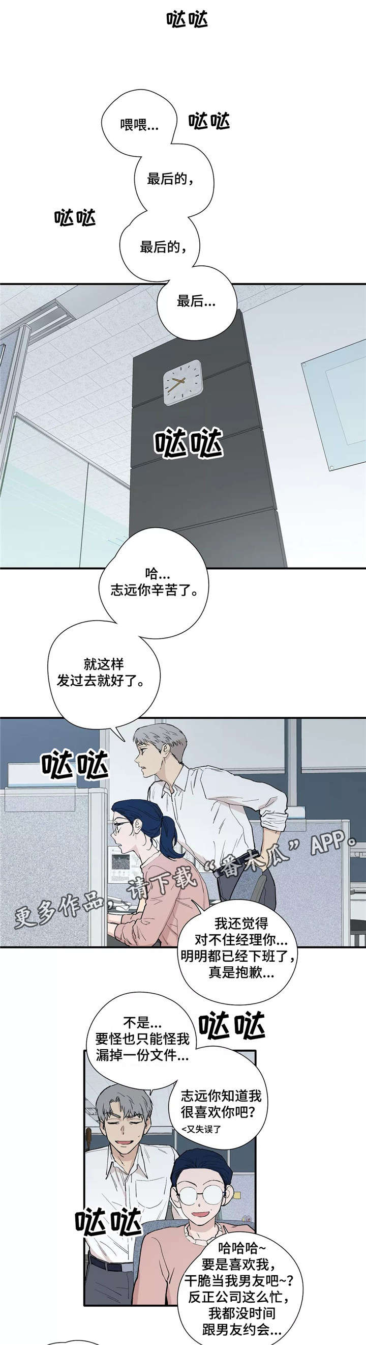 第21章：当作不知道2
