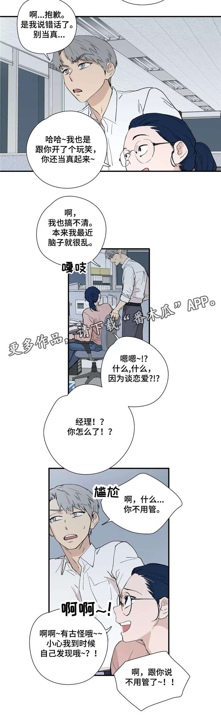 第21章：当作不知道3