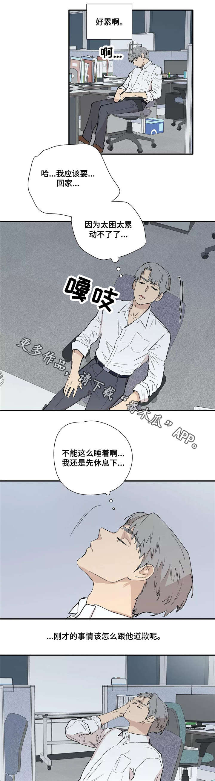 第21章：当作不知道4