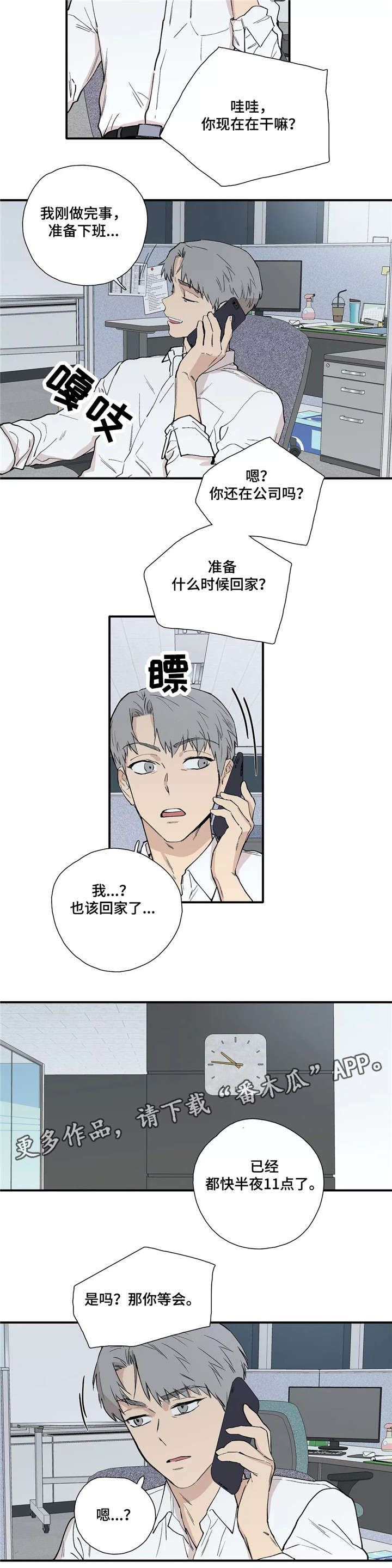 第21章：当作不知道6