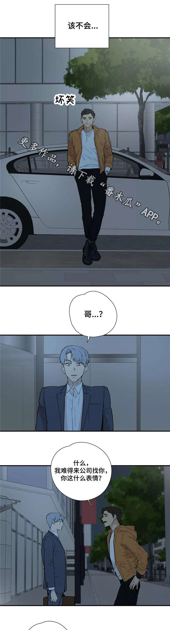 第21章：当作不知道7