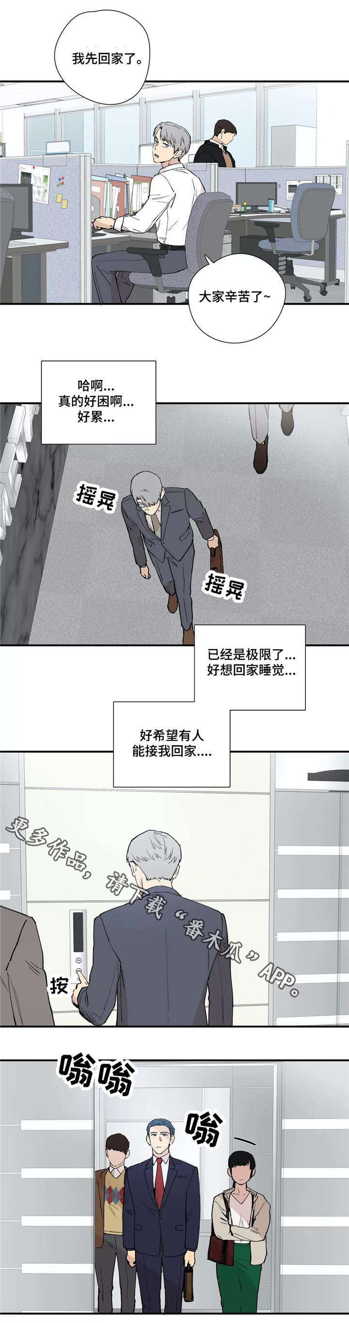 第20章：下车0
