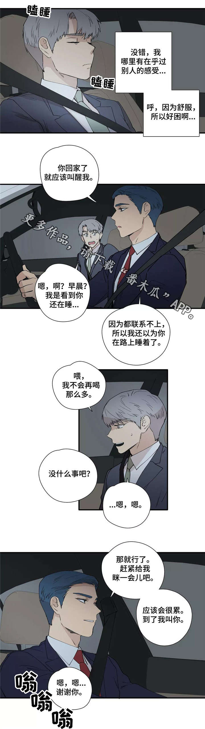 第20章：下车3