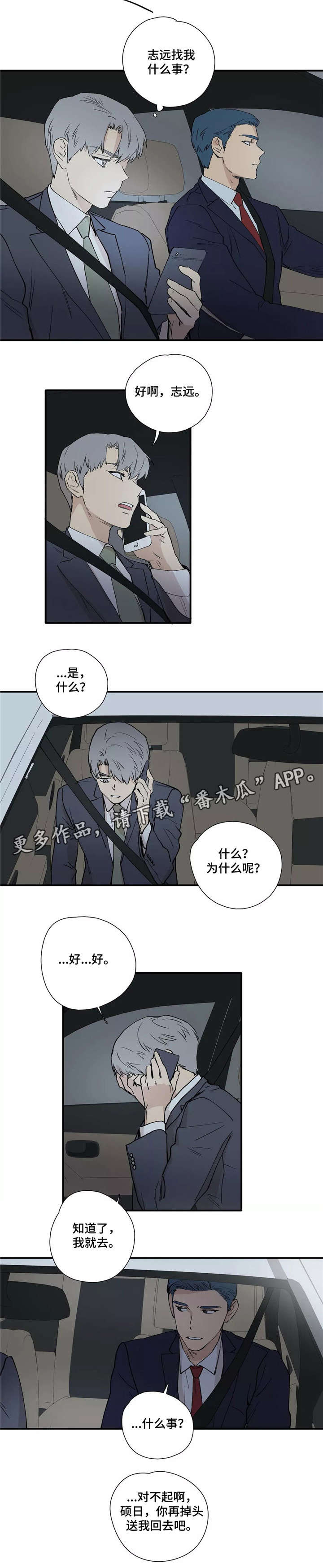 第20章：下车4