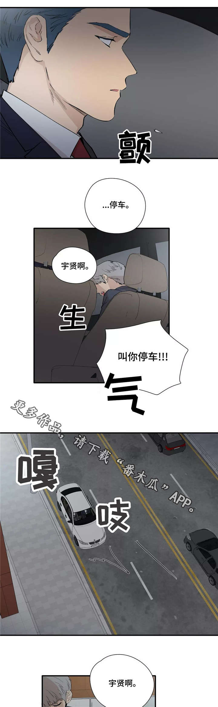 第20章：下车6