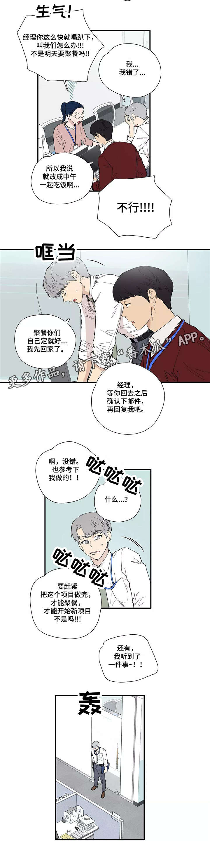第19章：担心1