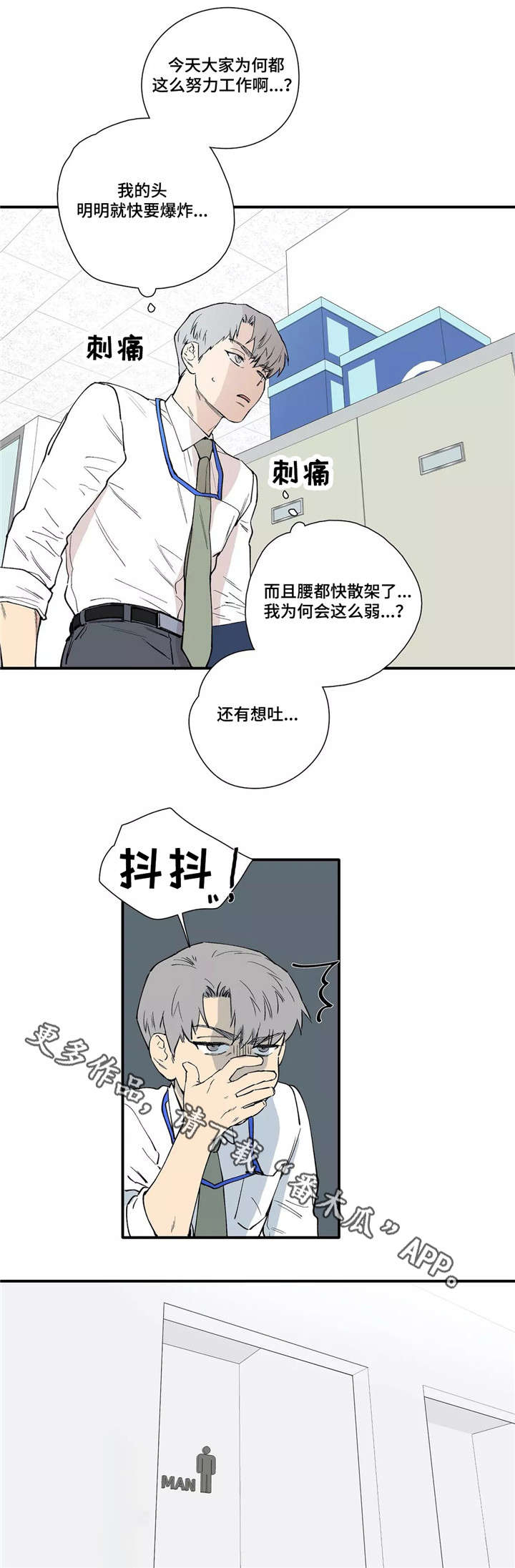 第19章：担心2