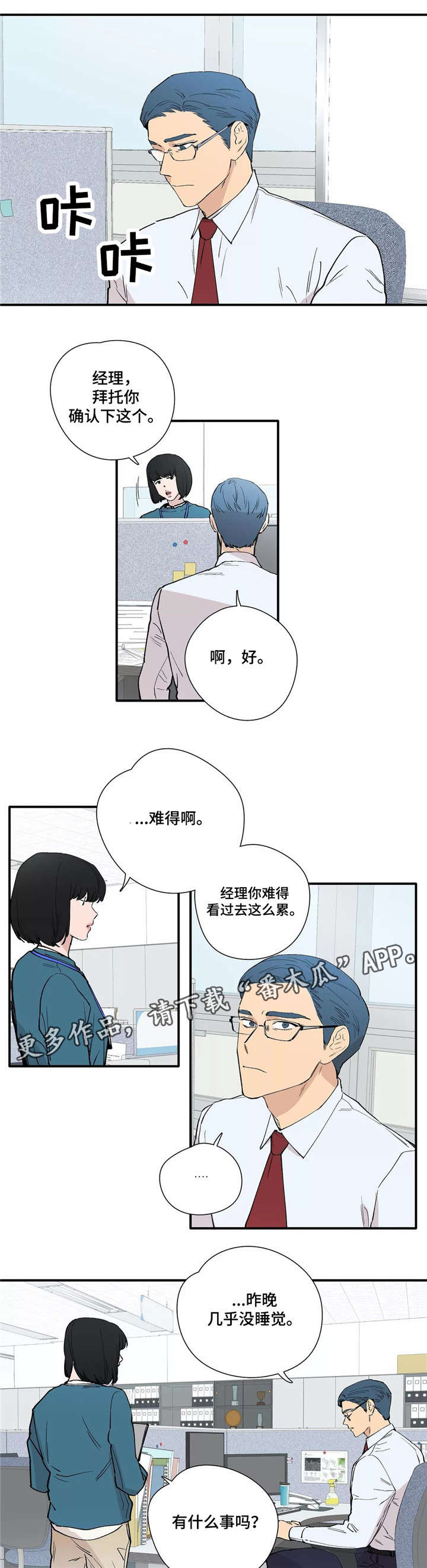 第19章：担心7