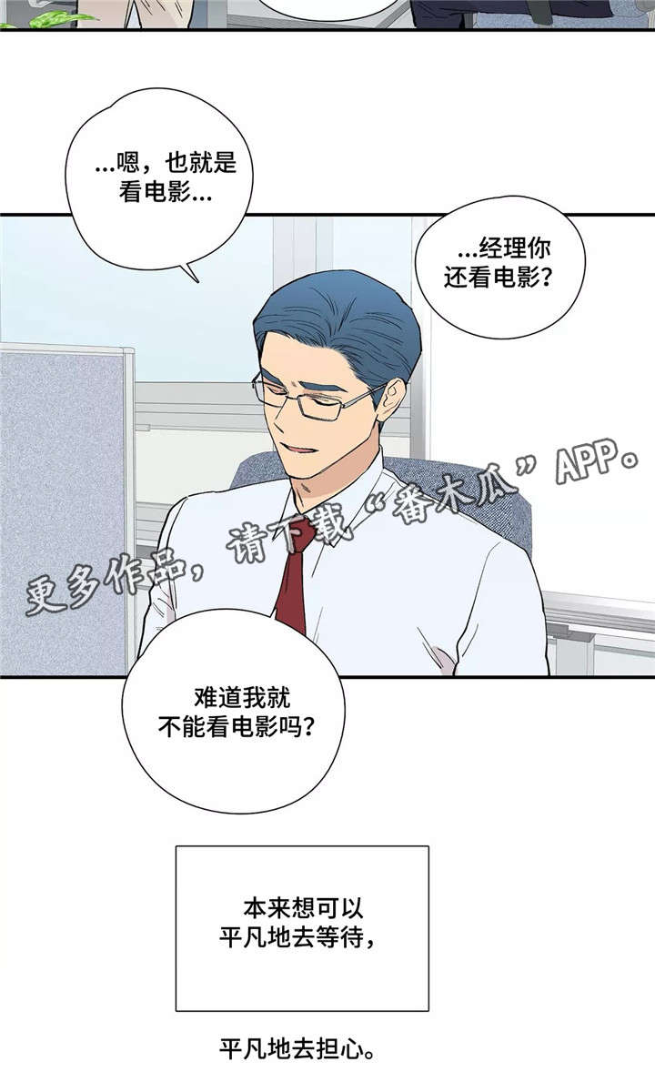 第19章：担心8